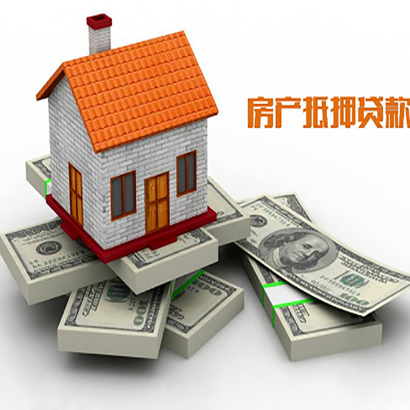 墨玉北碚房产抵押贷款利率及怎么办理