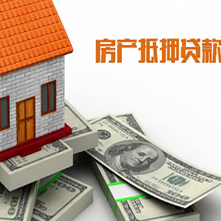 墨玉房产二次抵押贷款怎么办理银行?