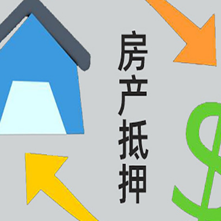 墨玉汽车抵押贷款的资料要哪些?