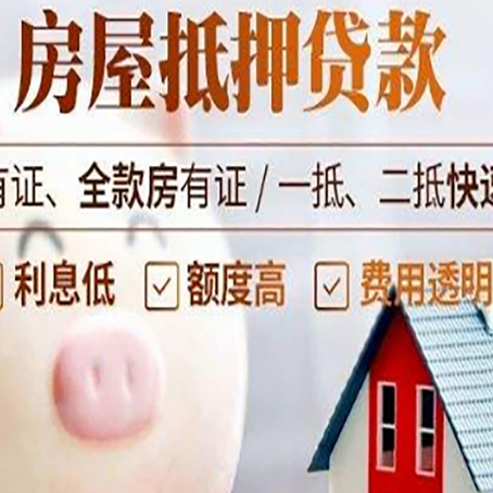 墨玉汽车抵押贷款不同的方式都有什么条件?