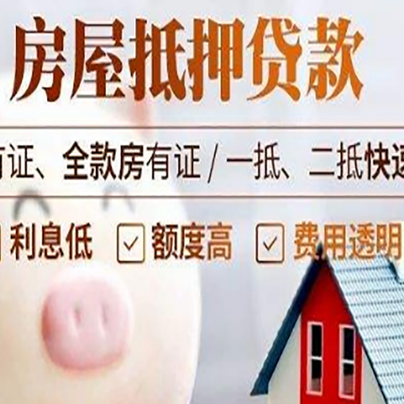 墨玉汽车抵押贷款要注意什么问题?
