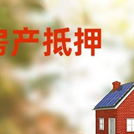 墨玉汽车抵押的款时要注意什么?