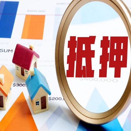 墨玉房产抵押贷款时房产抵押登记指的是什么？