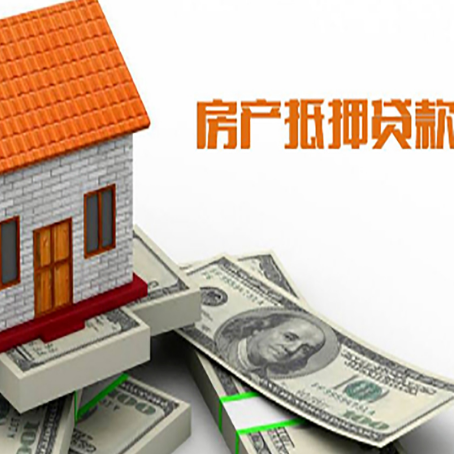 墨玉房屋抵押贷款有逾期记录如何办理？