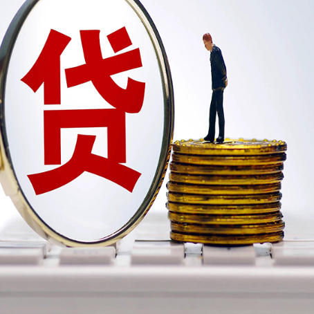 墨玉房子抵押贷款没还完怎么贷款，有什么流程?
