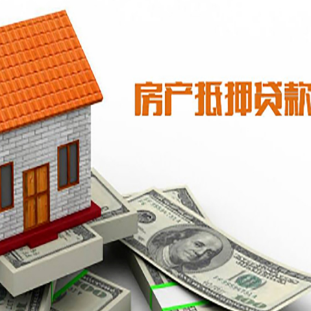 墨玉房屋抵押贷款申请的流程